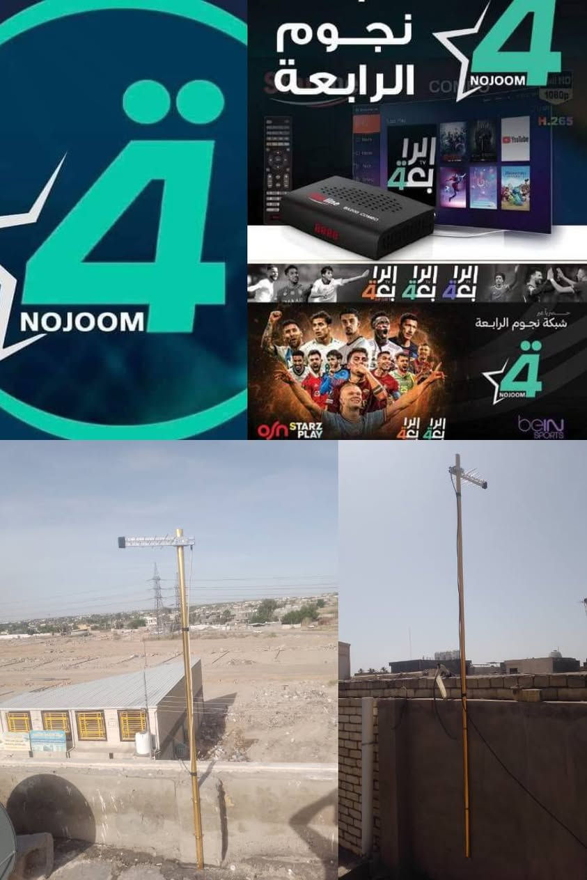 تنصيب ستلايت وجميع الاقمار  📡 
تنصيب بلازمات 🖥
تجهيز وتنصيب شبكة نجوم الرابعة 
♦️اشترك الان بشبكة نجوم الرابعة  ♦️

اشارة فوووووول  لجميع الترددات 📶
 شاهد ️من خلال الجهاز الجديد🔹️ النجوم 🔹️  222 قناة  

#رياضة/#افلام/#مسلسلات/#كارتون/#قنوات_دينية/#تقارير 
👈#الدوري_الانكليزي 🏴󠁧󠁢󠁥󠁮󠁧󠁿
👈#الدوري_الاسباني 🇪🇦
👈#الدوري_الايطالي 🇮🇹
👈#الدوري_الفرنسي 🇫🇷
👈#الدوري_الأماني   🇩🇪
👈#وبقية_البطولات_الاوربية_والمحلية 
الاتصال على الرقم *********** او تواصل واتساب
