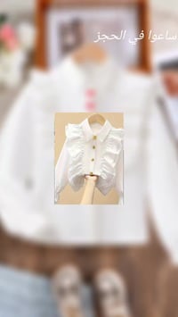 ملابس أطفال • مقاسات متوفرة • توصيل متوفر