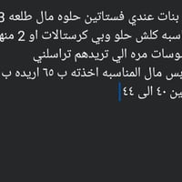 ملابس • عمارة ميسان