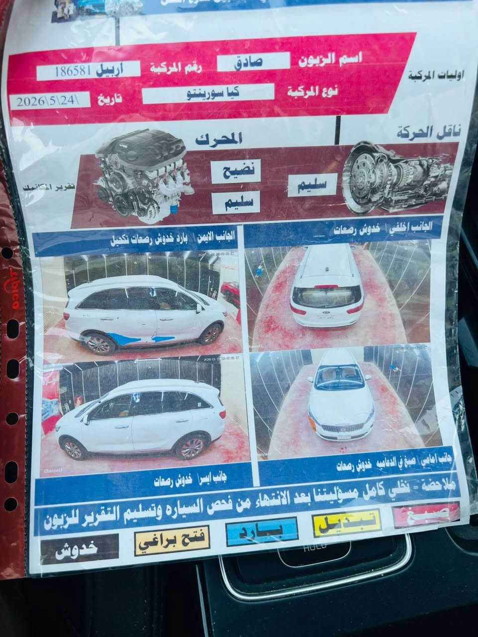 السلام عليكم للبيع سورنتو موديل ٢٠١٩
كفاله عامه 
تريد تحويل وكاله 
رقم السياره اربيل 
مكان واسط الصويره اللاستفسار ***********
