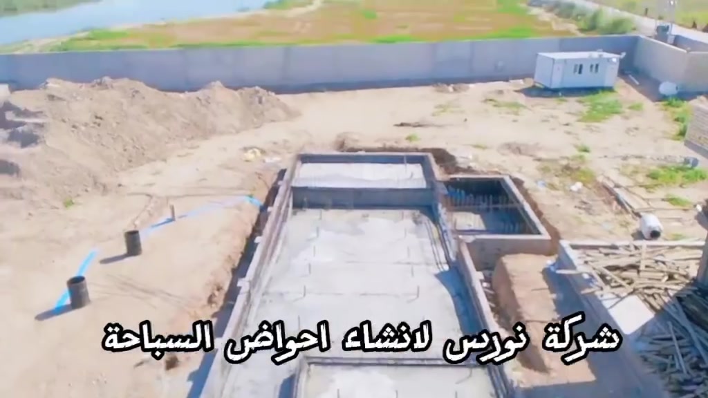تقدم لكم شركة نورس لإنشاء احواض السباحة والنافورات أرقى خدمات التصميم والتنفيذ بأحدث التصاميم العصرية والكلاسيكية، ووفق أعلى معايير الجودة والمتانة.
لماذا تختار شركة نورس؟
🔹 تصميم وتنفيذ متكامل: مسابح (منزلية وتجارية) ونافورات تناسب ذوقك.
🔹 جودة بلا حدود: نستخدم أفضل المواد والمعدات العالمية لضمان ديمومة مشروعك.
🔹 إشراف هندسي دقيق: فريق من الخبراء والمهندسين يتابعون أدق التفاصيل.
🔹 تأهيل وصيانة: خدمات صيانة دورية وإعادة تأهيل للمسابح القديمة.
📱 خليك بالصورة: تكدر تتابع تطور مشروعك خطوة بخطوة وأنت بمكانك، من خلال توثيق وتصوير يومي لكل مراحل العمل 

اجعل حلمك حقيقة مع فريق يضمن لك الإبداع والتميز في كل زاوية. 💙

📞 للاستفسار والحجز، تواصل معنا الآن:
***********
0744005527
***********
***********
