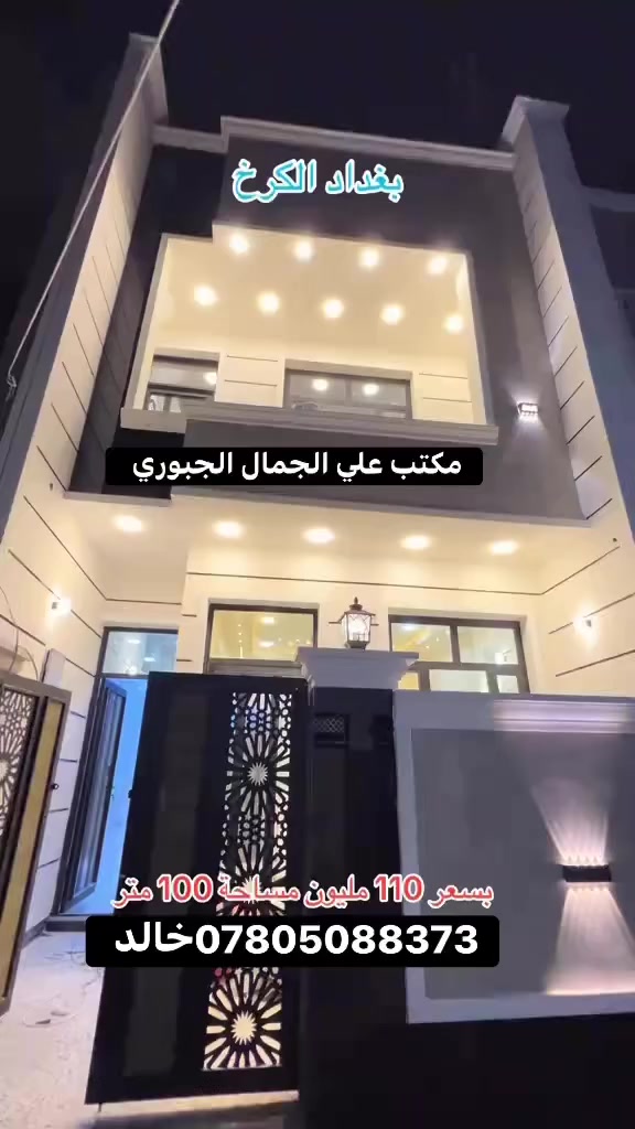 مكتب علي الجمال الجبوري
*********** خالد
