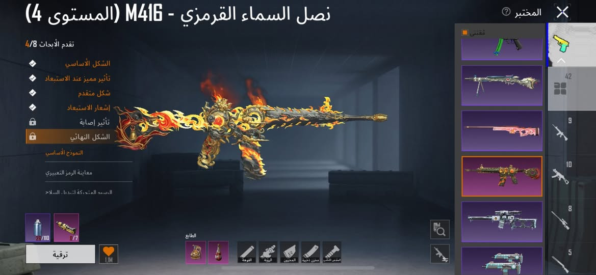 سلام عليكم حساب للبيع مجموعات 68 43 سلاح امفورين كل مسج سعر 240 مكان بغداد حسينيه المعامل وجه الوجه او وسيط


**إذا كنت صاحب هذا الإعلان وتريد حذفه لأي سبب، رجاءا أرسل رسالة إلى الدعم الفني**
