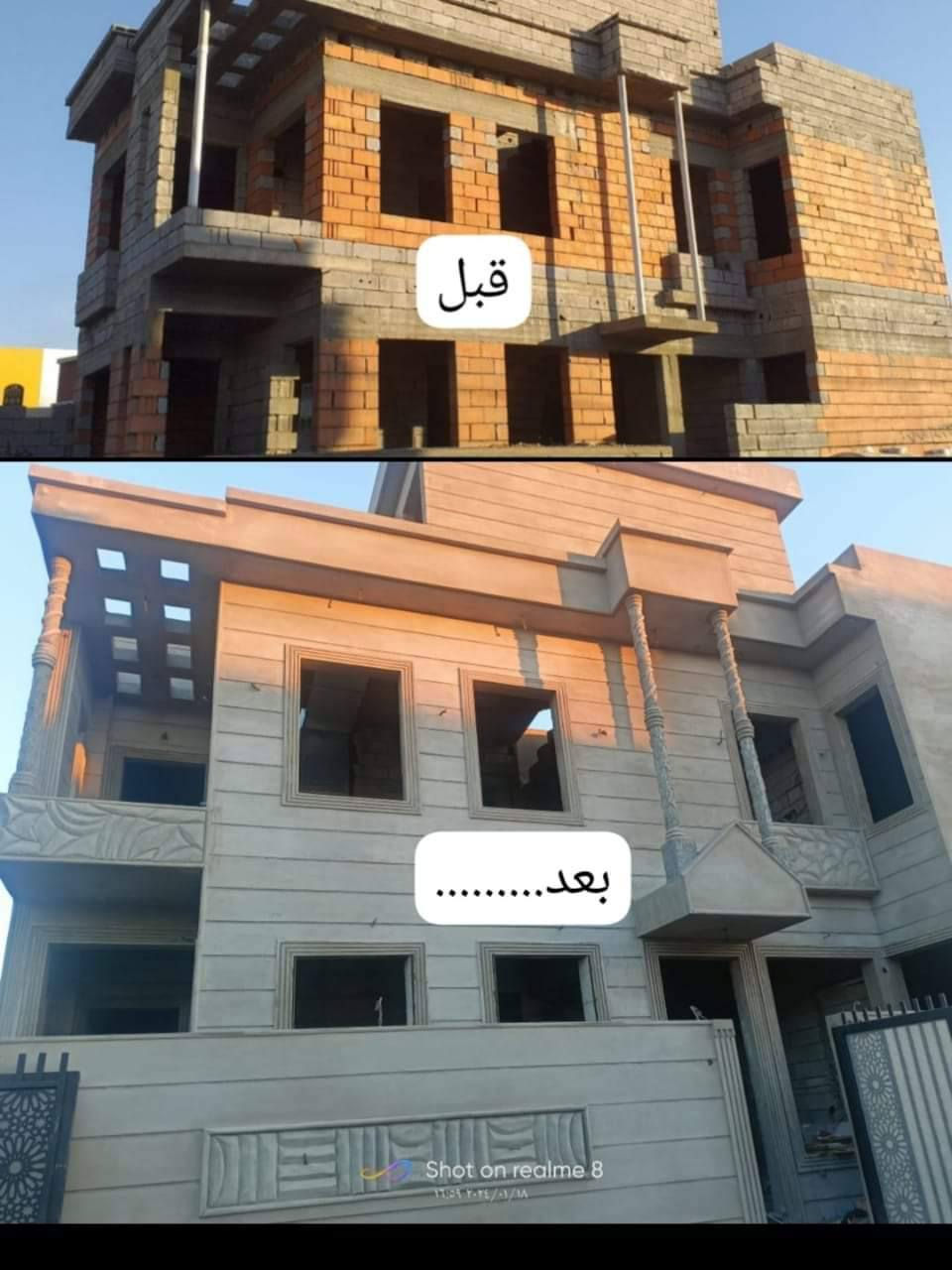 بسم الله الرحمن الرحيم وفي السماء رزقكم وماتوعدون كادر اسطوات لبخ سمنت من الموصل شغلنه حاليا كركوك لبخ ساده تقطيع حلان نقشات ايطارات كوبلنات حجر بارز طابوك ومن الله التوفيق ***********
