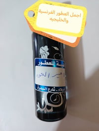عطور فرنسية • عطور خليجية • ثبات عالي