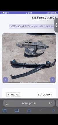 كيا فورتي • ٢٠٢١ • رقم اربيل
