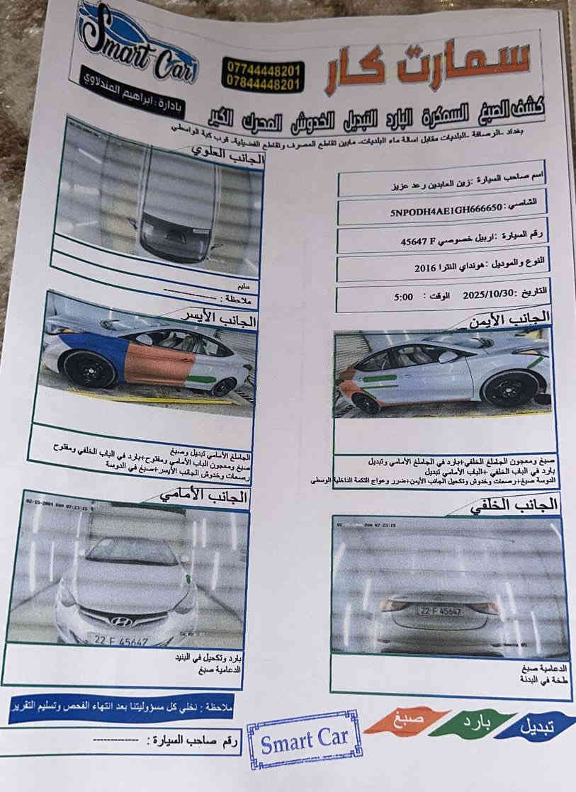 سلام عليكم الانتره للبيع موديل ٢٠١٦ وارد امريكي داخله سرقه بدون حادث سياره جديده مال بيت جاهزه بيهه بل عراق جم طخه السعر ١٠٧ اوبيهه مجال رقم ***********
