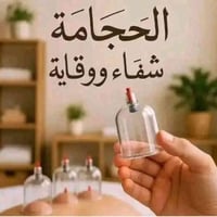 حجامة نسائية • معتمدة نقابة بغداد • حي ميسان شارع الكيات