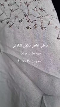 الجبه الخليجيه • بركات العباس • بابل الحمزة الغربي