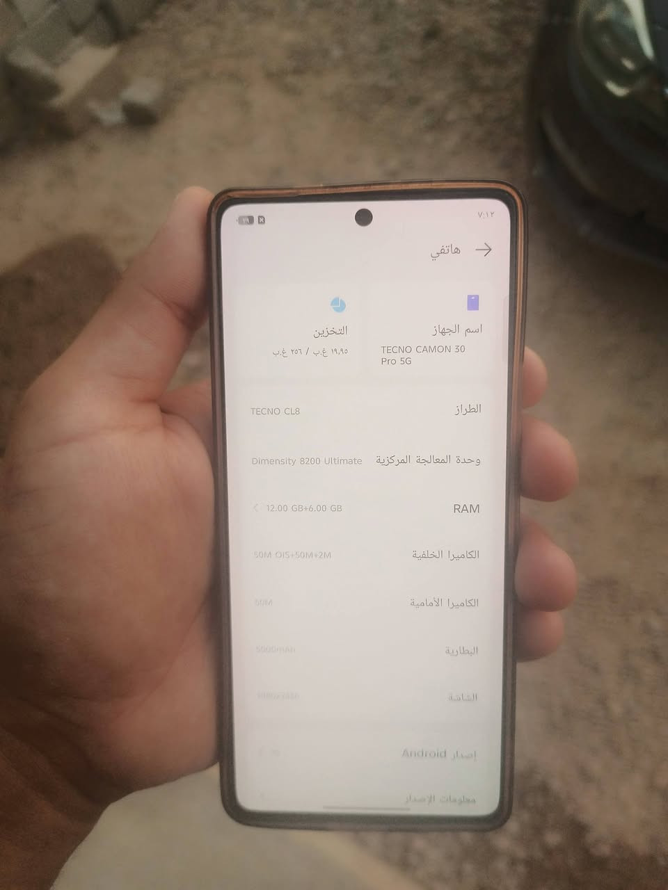 السلام عليكم جهاز تكنو كامون 30برو 5G جهاز قني عن التعريف الجهاز شرط  شخط مابي  موجود كارتونو ويا ببجي 90 فريم  فول سلاسه السعر 320 وبي مجال بسيط تواصل *********** اتصال وخاص موجود
