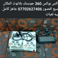 بغداد • بلايستيشن