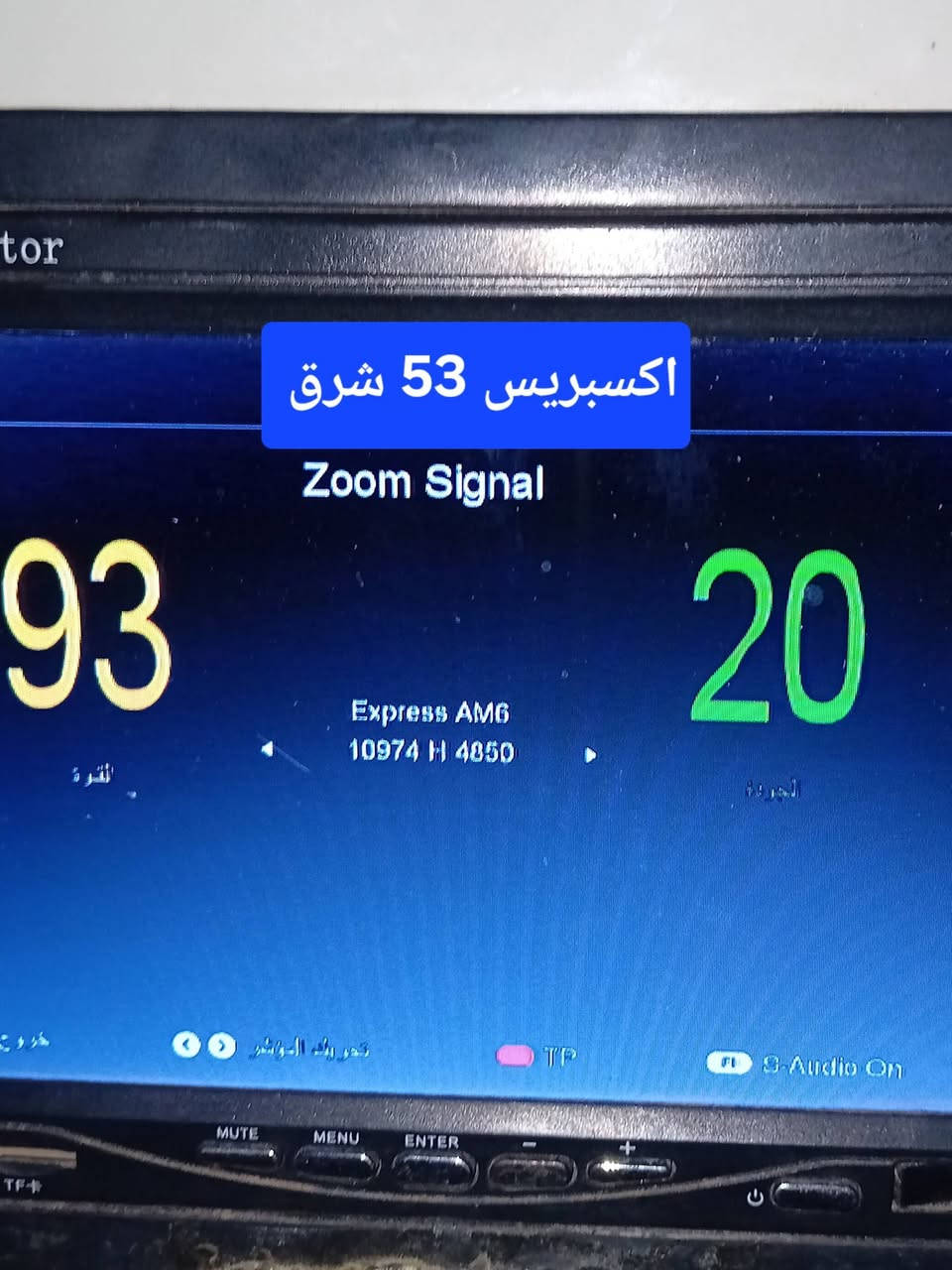 تم اللتقاط قمر اكسبريس مدار 53 شرق بطبق حجم 85 نوع تيل سات البنفسجي وبلاقط نوع تيلفز المقلد العادي في العراق،  الكوت علمأ ان القمر يحتاج لطبق حجم 120 لغرض اللتقاط القنوات الروسية


**إذا كنت صاحب هذا الإعلان وتريد حذفه لأي سبب، رجاءا أرسل رسالة إلى الدعم الفني**