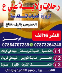 الخميس • بالليل • الناصرية
