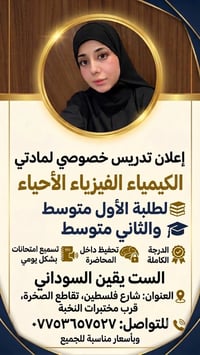 العنوان ؛معهد هاردن الطابق الأرضي  الرقم /07753657527