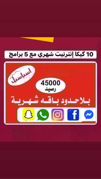 مكتب ياسر • سامراء شارع القادسية • اسعار نار