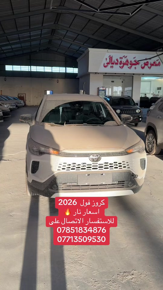 #معرض_كرم_ديالى 


**إذا كنت صاحب هذا الإعلان وتريد حذفه لأي سبب، رجاءا أرسل رسالة إلى الدعم الفني**
