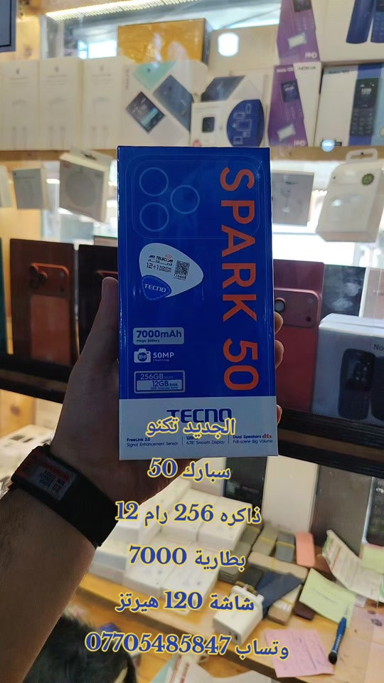 🔥 حمزه سنتر للموبايلات والاكسسوارات 🔥 وصل حديثاً 📱 TECNO Spark 50 ✨ مواصفات قوية وسعر منافس ✨ 🔋 بطارية عملاقة 7000mAh تدوم لفترات طويلة 📸 كاميرا 50MP لصور واضحة وجميلة 💾 ذاكرة 256GB ⚡ رام 12GB لأداء سلس وسريع 📱 شاشة كبيرة 6.78 إنج بتردد 120Hz 🔊 سماعات ستيريو مزدوجة بصوت قوي ونقي 🎮 مناسب للألعاب والتصفح ومشاهدة الأفلام والاستخدام اليومي 📍 العنوان: ديالى - خانقين - السوق - مجمع الحميدية قرب تاريكة بازار 📞 للحجز والاستفسار واتساب: *********** سارع بالحجز قبل نفاد الكمية 🔥 #حمزه_سنتر #اكسبلور #العراق #الشعب_الصيني_ماله_حل #خانقين_بومه_نزرد 
