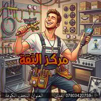 صيانة طباخات • خدمة منزلية • خبرة ٣٠ سنة