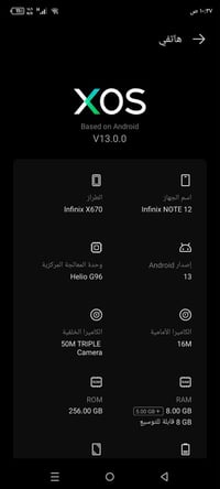 نوت 12 • ٢٥٦ • بدلتله شاشة