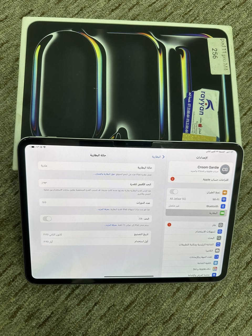 سلام عليكم ايباد m4 نضافه 100/100
ذاكره 256 ايباد زلغ ما بي كامل ملحقاته بطاريه 93 
عدد دورات شحن 175 سعر 925 وبي مجال رقمي ***********
