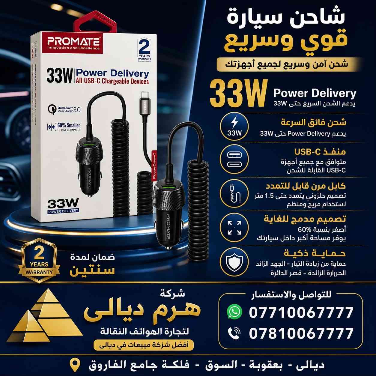 #شركة_هرم_ديالى🔥  PROMATE👀❤️‍🔥 ضمان المنتج سنتين كاملة من تاريخ الشراء  يتوفر لدينا بيع مفرد وجملة وجملة الجملة   للأستفسار اكثر يرجى مراسلة الصفحة او الاتصال على الارقام *********** *********** #اكسبلور_فولو #اكسبلور #بعقوبة⁩⁩⁩
