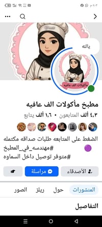 فطاير • كيك • توصيل السماوة