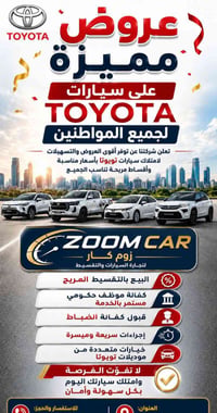 تقسيط مريح • قروض بنكية • كفالة ضابط