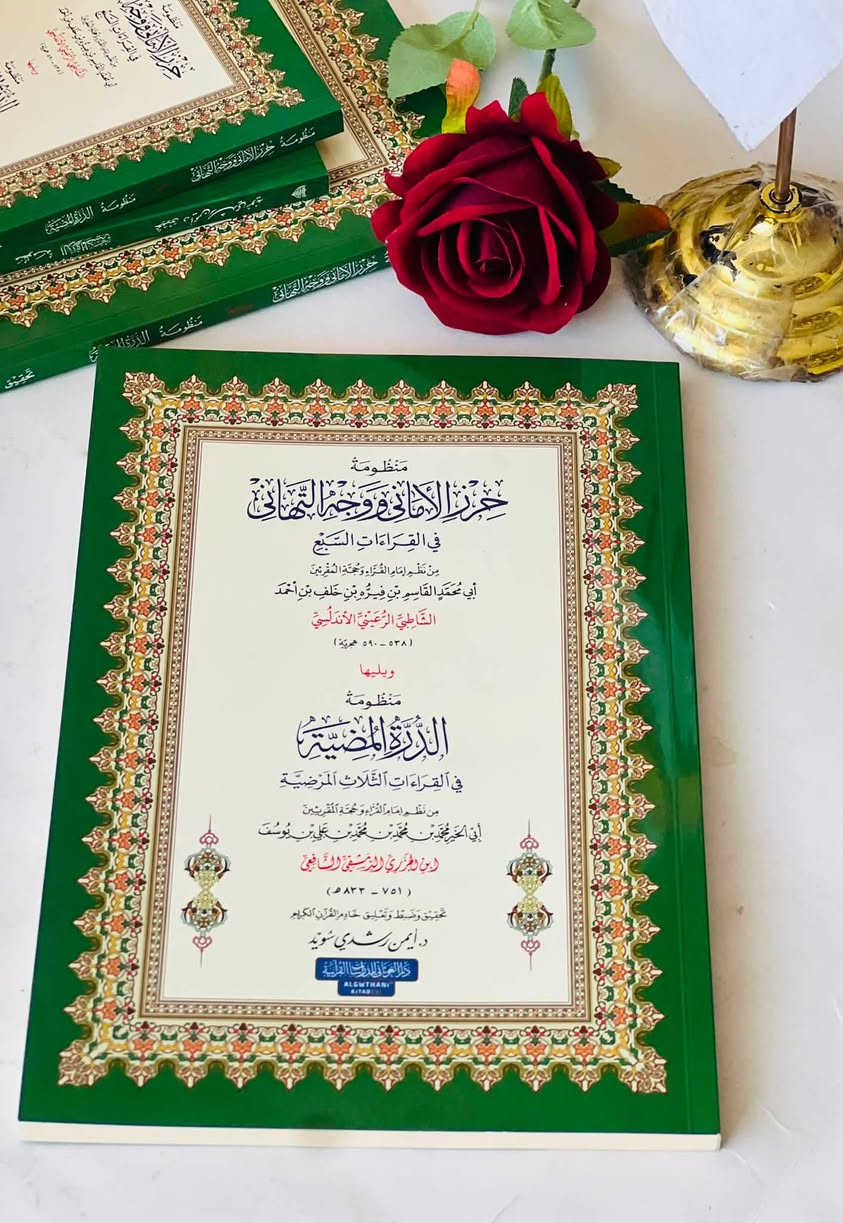 🔴وصلنا حديثاً

كتاب

منظومة حرز الأماني ووجه التهاني ويليها منظومة الدرة المضية 

تأليف: الامام الشاطبي ،الامام ابن الجوزي

تحقيق : الدكتور. ايمن رشدي سويد 

     
الناشر دار الغوثاني 

#حجم17*24 #السعر7000
#حجم17*12 #السعر4000

🔺جملة ▫️ مفرد🔺

🔹للطلب عبر الصفحة الرئسية اوعلى 🔹
🔹واتساب :￼⁨🔹***********
🔹واتساب:***********🔹
🔹واتساب:***********🔹
🔹تيليجرام : https://t.me/almadina2006.🔹

🔸يوجد لدينا توصيل إلى جميع المحافظات 🔸

