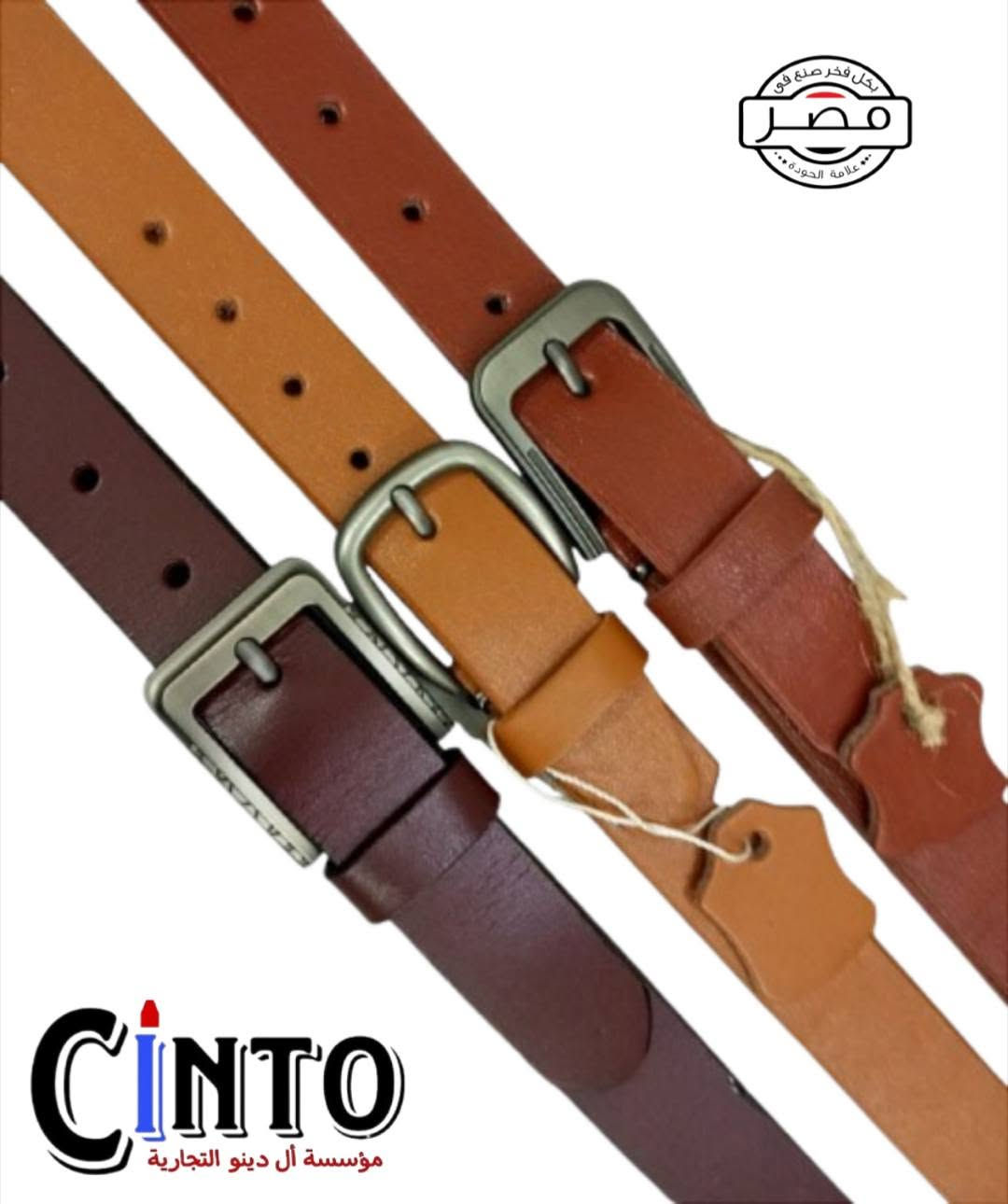 مصنع أل دينو للمنتجات الجلدية (CINTO)💥

قناة التليجرام الخاصه بالمصنع 👇 👇 👇 

https://t.me/+_zAPb2prLWhhZDA0

🔥3سم  سيمى كاجوال 🔥 
جلد طبيعي 100% بيجمن دكور
فنيش عالى وش وضهر 
توكة مستوردة فرست كوبي 
جملة من نص دستة 
كل انواع الاكسسوار الرجالى 
البيع جملة فقط 

ودى ارقام التليفون والواتس علشان تتطلب اوردرك👇🏻👇🏻👇🏻(👇🏻👇🏻👇🏻
☎️
📱01274053313
📱01559134483
جروب الواتس لمتابعة أحدث الأخبار والعروض
 
https://chat.whatsapp.com/GfHcyhoo7G0A9dFQF7Hsoh?s=cl&p=a&mlu=4


**إذا كنت صاحب هذا الإعلان وتريد حذفه لأي سبب، رجاءا أرسل رسالة إلى الدعم الفني**