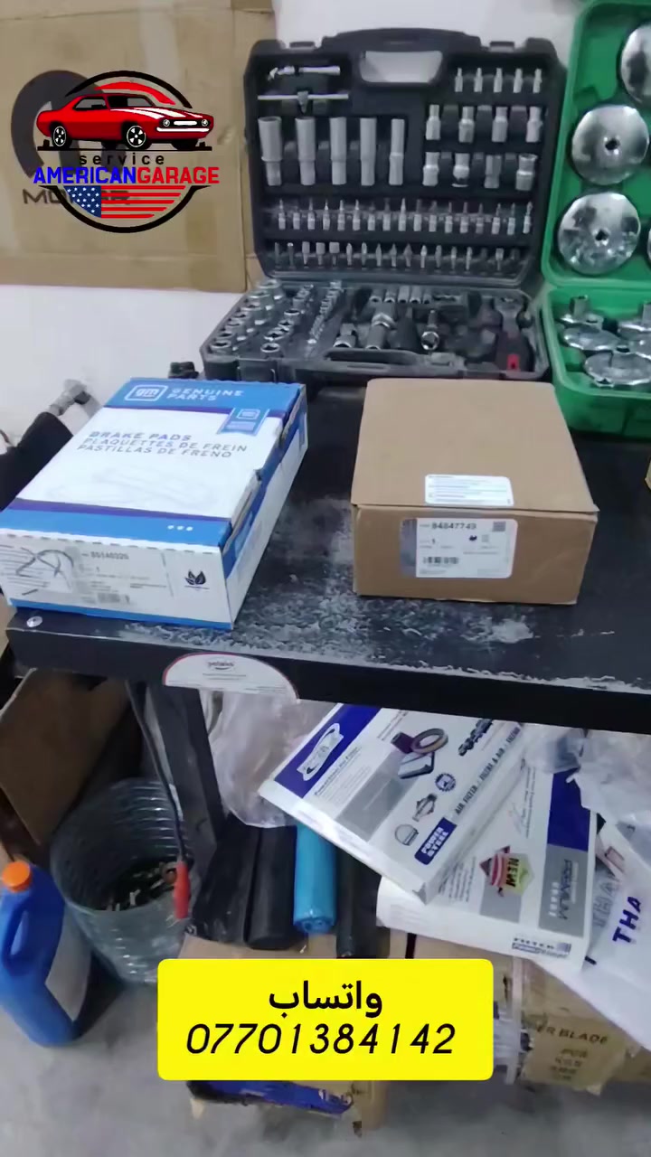 🔥🔥 وصل الجديد اليوم – قطع أصلية GM 🔥🔥
لأصحاب #تاهو – #اسكاليد – #سلفرادو – #سييرا - #GM
إذا تريد فرامل قوية وأمان حقيقي لسيارتك، الآن متوفر لدينا:
✅ دسكات فرامل أصلية GM Genuine / ACDelco
جودة وكالة – أداء قوي – بدون صوت – عمر أطول
🔧 الأمامي: 84847749
🔧 الخلفي: 85140320
🚗 مناسبة للموديلات: 2021 – 2025
✔️ صناعة أصلية لسيارات GM
✔️ مع الحساس والكلبسات
✔️ نفس القطعة التي تأتي مع السيارة من الوكالة
⚠️ الكمية محدودة – أول ما وصلت اليوم
📍 الموقع: كركوك – أمريكان كراج كارزان كركوكي 
📩 للحجز والاستفسار راسلنا على واتسسسسساب
*********** 
أمريكان كراج كارزان
قطع أصلية وخبرة بسيارات GM 🔧🇺🇸
Service American Garage
