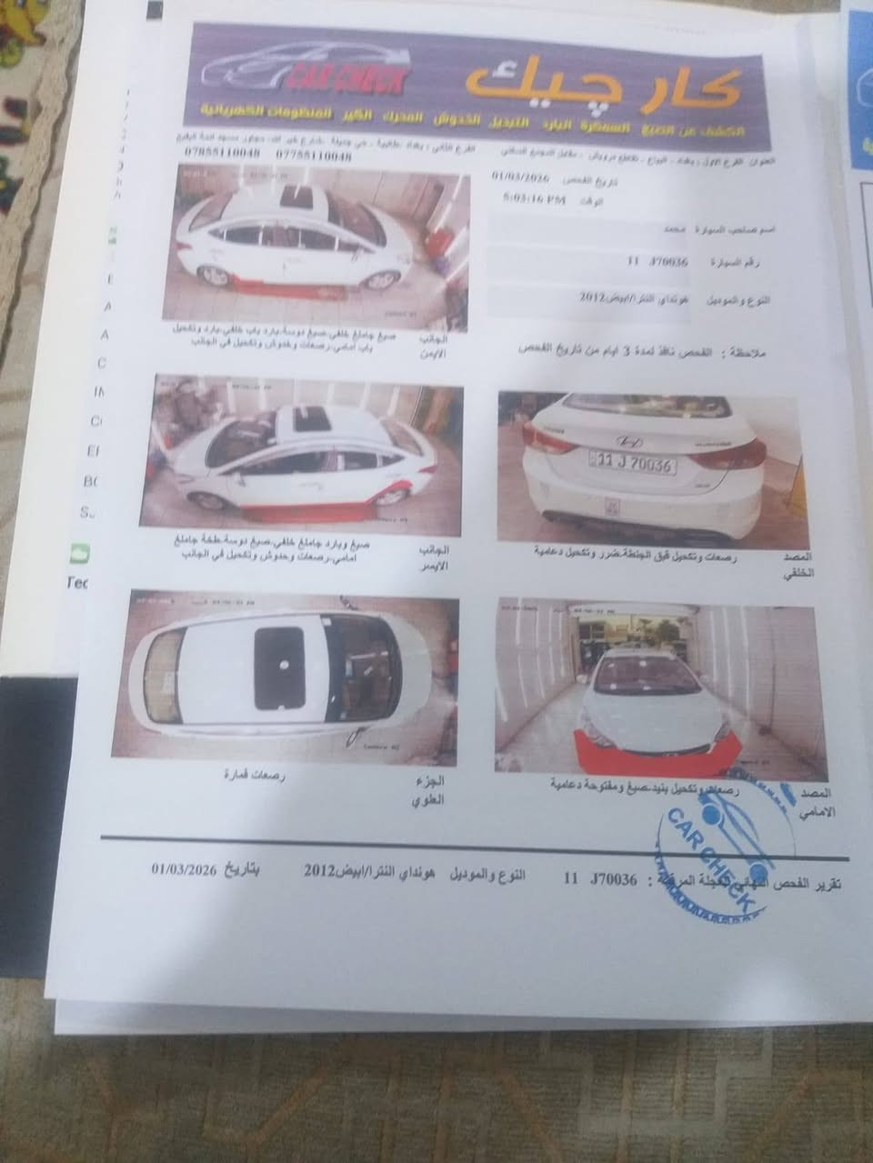 النترا للبيع محرك 1800 رقم بغداد باسمي ماشيه 174 الف شرط الجرس والسونار مرفق بالصور والسيارة قديمة عدنا تقريبا صارلها ب 8 سنوات وكير ومحرك وتبريد وتدفئة خير من الله وسعرها 117 ورقة وبيها مجال ومكانها قرب جزيرة بغداد السياحية وقبل فترة حولت السنوية والرقم الاتصال على ***********
