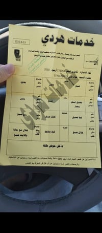 كامري • ٢٠١٠ • رقم اربيل