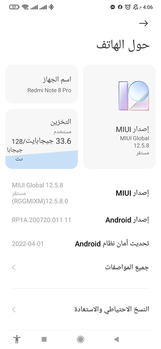 السلام عليكم موبايل للبيعRedmi Note 8 Pro الذاكره 128 جهاز شرط لا مصلح ولا داخل تصليح في فطر بالحساس وفطر بالظهر بس ما مؤثرات عليه الجهاز نظيف السعر 75 وبمجال بسيط نجف حي الجزيره


**إذا كنت صاحب هذا الإعلان وتريد حذفه لأي سبب، رجاءا أرسل رسالة إلى الدعم الفني**