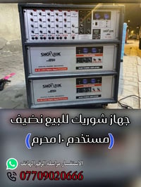نضيف • مستخدم ١٠ ايام • أكثر من ١٦ سماعه