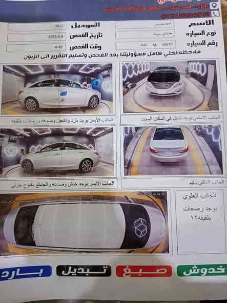 السلام عليكم شباب سوناتا 2013وارد امريكي حادثه جاملغ وبنيد ودعاميه الكدام مبدله السياره مكينه نضيفه وبسمي مداور ثاني يوم ترايك وين ماتريد مامتعوبه وسو.نار موجود مرفق بلمنشور مال بيت استخدام شخصي فقط السعر 118وبيه مجال للشراي خابر وتدلل ‏‪0789 110 6513‬‏ ابو عبدالله
