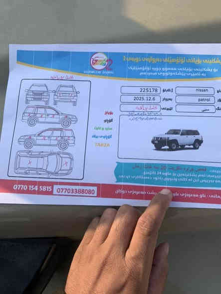 بترول 2009 جديد محرك ٤٥٠٠ كفاله كير عادي فقط صبغ تحديث دبل تبريل تحويل بشرط اي نقص مابيه العنوان بصره ام قصر رقم اربيل ***********  سعر168
