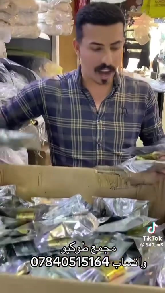 <مجـــمع طـــوگــيو>العنوان/النجف /الصناعي بين بلوك الثاني و الاول / لبيع جمله و مفرد موجود توصيل الرجاء الرجاء الرجاء  الاتصال فقط اثناء اوقات العمل من الساعة ٨ صباحاً الى الساعة 4 ضهرآ غير متواجد ع الفيسبوك للاستفسار ع واتساب   ☎️***********الصريفي
