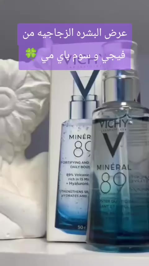 بسم الله الرحمن الرحيم 

عرض البشره الزجاجيه من فيجي و سوم باي مي 🍀

سيروم فيجي 89 
سيروم جل لكل انواع البشرة ، مرطب ومغذي غني بأعلى تركىيز من مياه فيجي 89 %  والهاليرونك اسد 

✅ تغذيةوحماية يومية للبشرة الباهتة والمتعبة
✅ يزيد من امتلاء وشد البشرة
✅ يعيد حيويه البشرة ويعالج الخطوط الدقيقة والتجىاعيد
✅ يمنح البشرة اشراقه ونضاره فائقة 
✅ ترطيب لطيف وسريع الامتصاص 

وسيروم الريتنول من سوم باي مي بفاعلية قوية مصمم للعناية بعلامات التقدم بالعمر وتقليل ظهور تجاعيد البشرة استعادة حيوية وشباب البشرة. لطيف على البشرة ومناسب لاصحاب البشرة الحساسة. معزز بخليط مركبات الريتينول، الريتينال، والباكوتشيول لتعزيز مرونة البشرة والعناية بالخطوط الدقيقة والتجاعيد بدون التسبب بتهيج البشرة. وباستخدام تكنولوجيا حصرية لسوم باي مي (Elastic-Liposome)، تصل المواد الفعالة لأعماق طبقات البشرة لتحصل على أفضل النتائج. غير لزج ويمنح البشرة شعور بالترطيب. مناسب للاستخدام اليومي.

#اكسبلور_explore #مشاهدات #تفاعل #لايك #اكسبلور_explore مشاهدات تفاعل لايك سشوار فير سشوار اكسبلور


**إذا كنت صاحب هذا الإعلان وتريد حذفه لأي سبب، رجاءا أرسل رسالة إلى الدعم الفني**