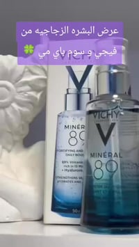 فيجي 89 • سوم باي مي • ريتنول