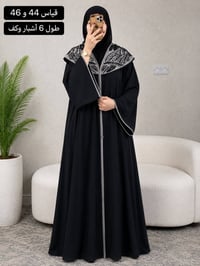 عبايات • ستر محتشم • توصيل كل العراق