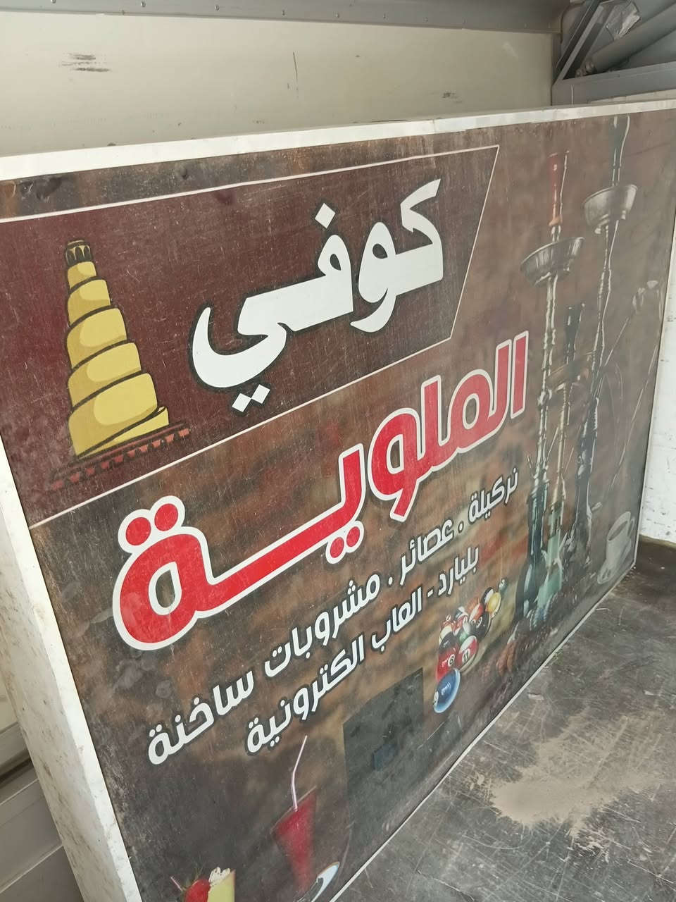 السلام عليكم عندي اعلان ضوئي اناره داخليه تقريبا طول مترين وارتفاع متر ونص اقل ومتر دفتري 
قيم وتعال اخذه عنواني الامين الثانيه قرب مركز الشرطة


**إذا كنت صاحب هذا الإعلان وتريد حذفه لأي سبب، رجاءا أرسل رسالة إلى الدعم الفني**