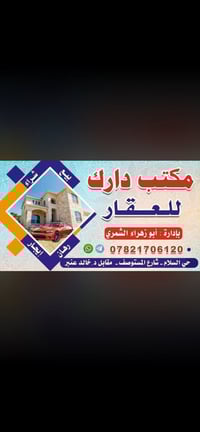 حي السلام • 100م • طابق واحد