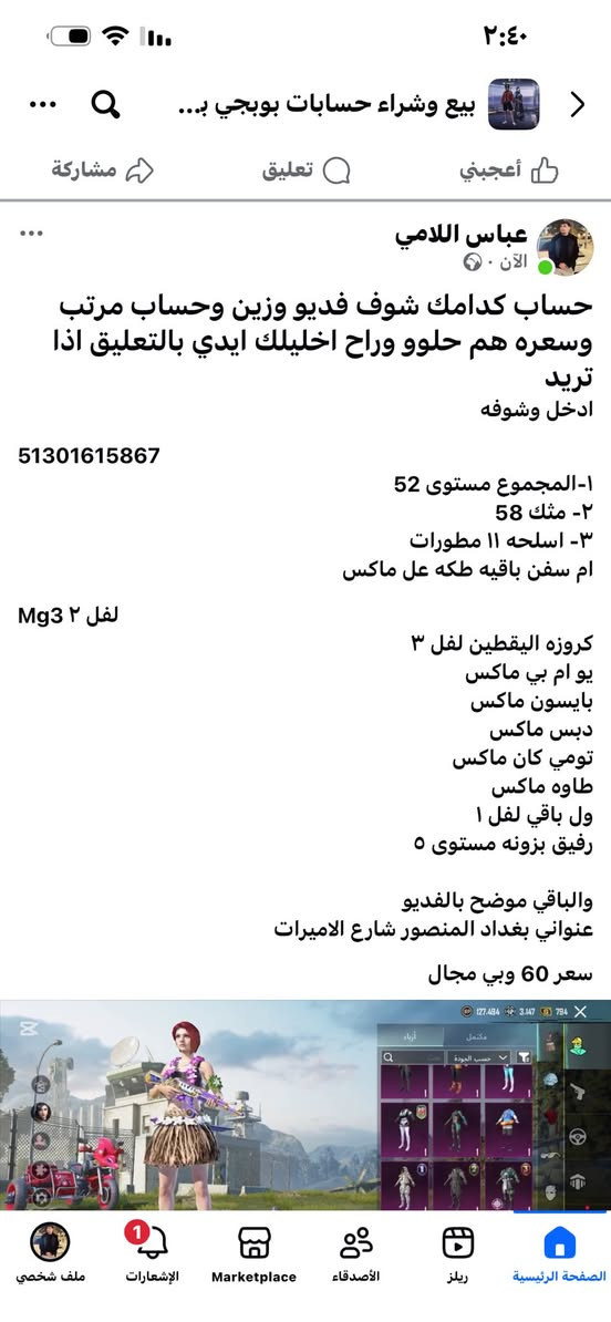 تفاصيل داخل صوره


**إذا كنت صاحب هذا الإعلان وتريد حذفه لأي سبب، رجاءا أرسل رسالة إلى الدعم الفني**