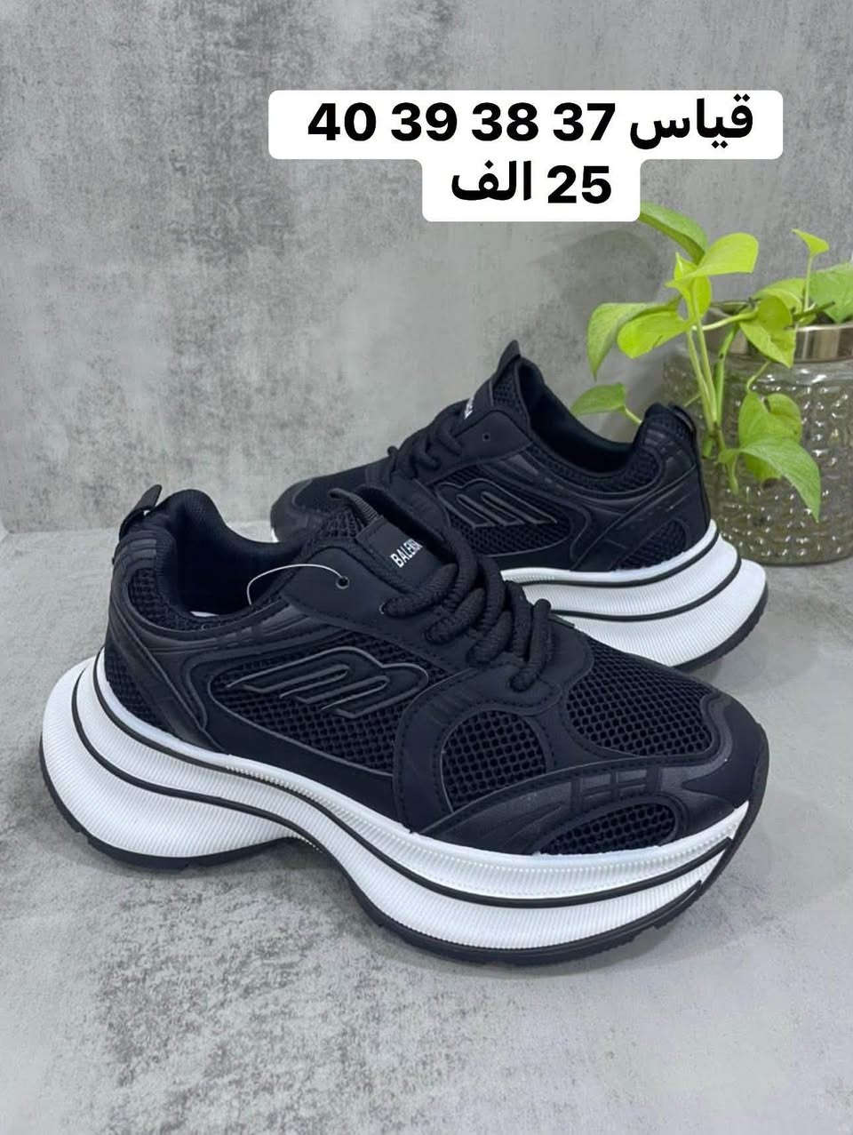 افضل الاحذية الطبية الرياضية ! 🔥

إذا كنت تدور على حذاء للجيم، للمشي اليومي، للجري، أو حتى للاستخدام الطويل خلال الدوام، هاي المجموعة مختارة بعناية حتى تجمع بين الراحة، الجودة، والشكل العصري.

✅ خامات عالية الجودة
✅ راحة ممتازة للاستخدام اليومي
✅ تصاميم شبابية تناسب جميع الأذواق
✅ موديلات مميزة من أشهر الماركات الرياضية
✅ توصيل إلى جميع محافظات العراق

اختار الموديل اللي يناسبك وخلي راحتك أولوية بكل خطوة 👟

📩 راسلنا الآن لمعرفة الأسعار والمقاسات المتوفرة، والكميات محدودة لبعض الموديلات.

للطلب والاستفسار مراسلة أو الاتصال: ***********

✨ تابع الصفحة حتى لا يفوتك كل جديد من أحدث الأحذية الرياضية والعروض القادمة.

#TrendySneakers #ترندي_سنكرز
