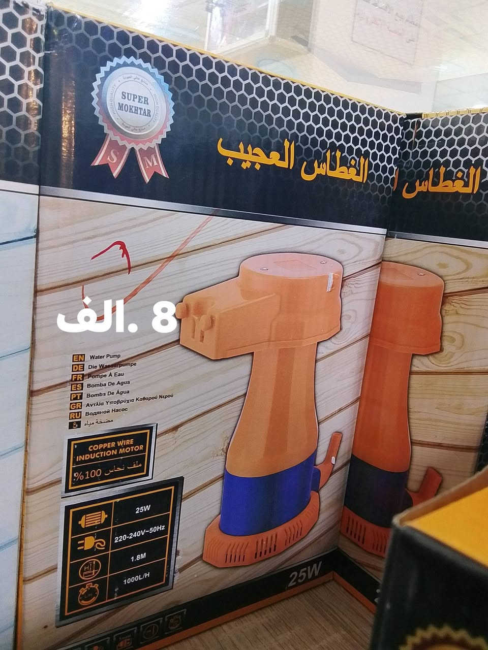 للبيع اغراض جديده تصفيه محل اسعار مناسبه متوفر اجهزه كهربائيه اوفن عجانات قوالب كليجه اجهزه لفات الكبس الي يريد يجي خاص انسب الاسعار مكاني موصل


**إذا كنت صاحب هذا الإعلان وتريد حذفه لأي سبب، رجاءا أرسل رسالة إلى الدعم الفني**