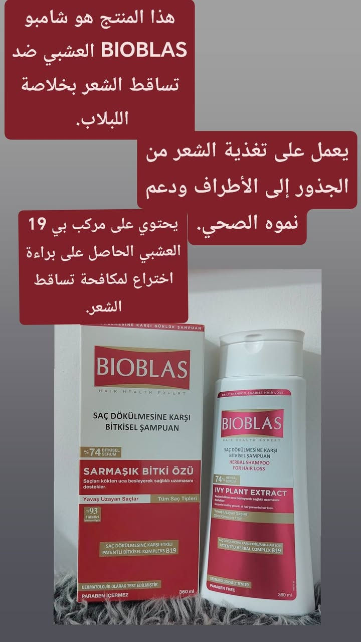 مساء الخير للجميع
 ورمضان كريم. 
عروضنا مستمره وياكم وهل مره 
وفرنا لكم ٧ أنواع شامبو من ماركه بايو بلاص تركيا 
وبسعر الجمله

توصيل  لكل العراق 
@إشارة 

تاخذين قطعتين بسعر قطعه


**إذا كنت صاحب هذا الإعلان وتريد حذفه لأي سبب، رجاءا أرسل رسالة إلى الدعم الفني**