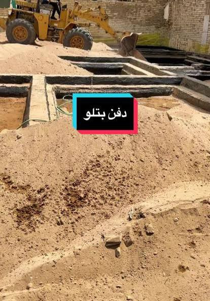اخوان  يوجد لدينا تراب نوعية  تراب حري  الحدائق  يرهم دفن بتلو يرهم سكس او تك المحتاج يتصل *********** يوصلك بابك العنوان ناحيه كنعان بدعه مايريد لايتصل لايراسل رجاء
