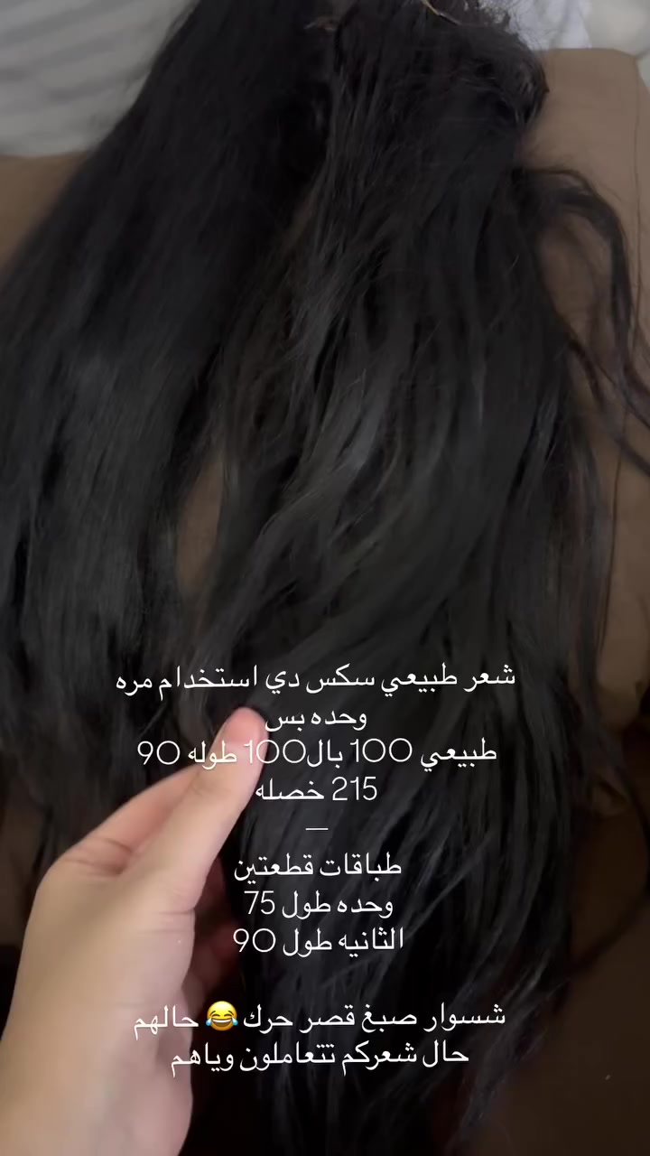 شعر طبيعي للبيع
ال215 خصله عليه صار ب 670 هو والشد
ابيعهم ب 300
الكلبسات الطويله ب 100
الوسط ب 75


**إذا كنت صاحب هذا الإعلان وتريد حذفه لأي سبب، رجاءا أرسل رسالة إلى الدعم الفني**