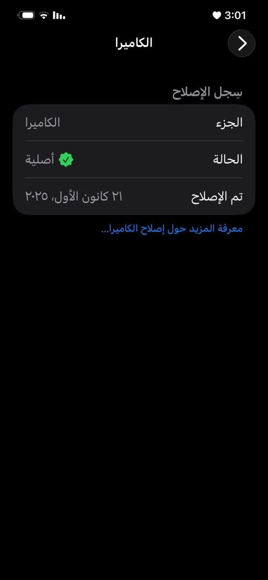 12 برو ماكس
ماستر شرق اوسط AA/A
ذاكره 128
بطاريه 76 بلادي 
ضهره مكسور ومغلفه 
ومبدل فقط كاميرا اماميه اصلية 
مراوس 
مراوس بهونر X9D او ايفون اعلى اونطيك فرق


**إذا كنت صاحب هذا الإعلان وتريد حذفه لأي سبب، رجاءا أرسل رسالة إلى الدعم الفني**