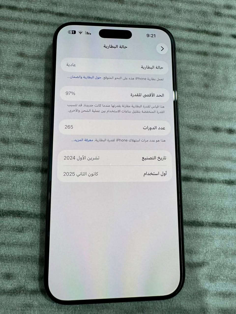 السلام عليكم 

ايفون 16 برو ماكس الذاكره 256 

البطارية 97 الجهاز نظيف جداً 

للاستفسار التواصل مع الرقم او واتساب
***********
متوفر على الرقم فقط
